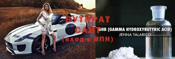 бутират Верхнеуральск